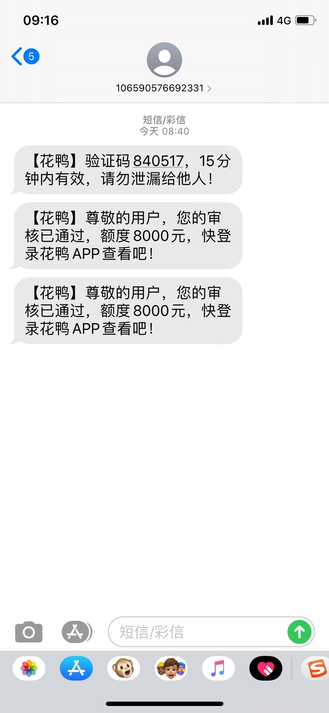 花鸭借钱居然到了，39.9都没缴告诉我通过，尝试体现到账，资质不用问，以前发过的。就73 / 作者:她和梦皆美 / 