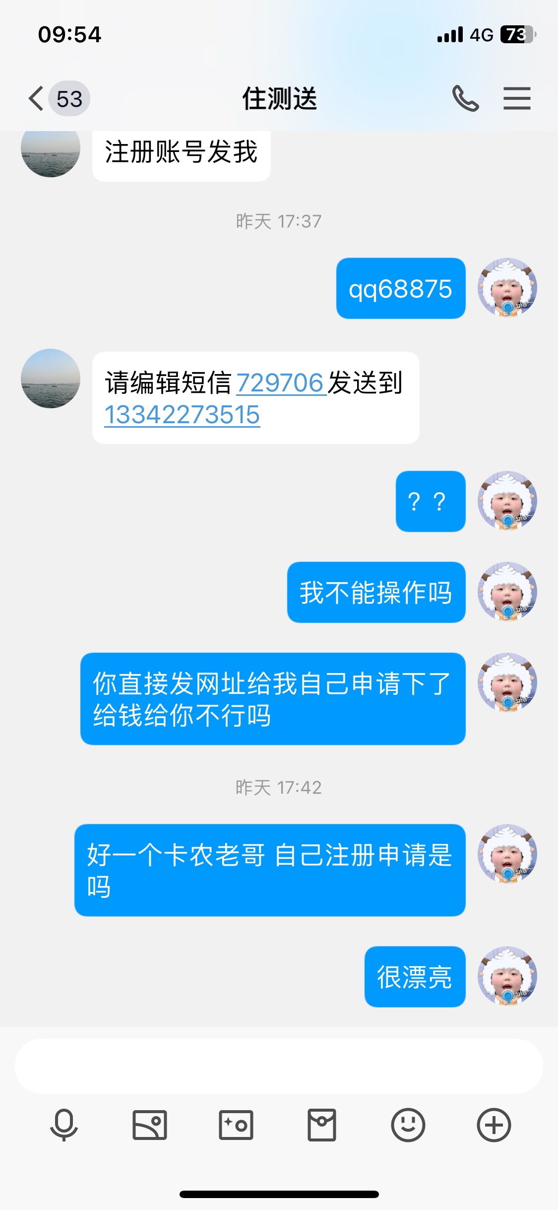 来个查特邀全的老哥 这种就别来了 多可以给你玩一个 下款可以安排包 

8 / 作者:风雪山神庙 / 