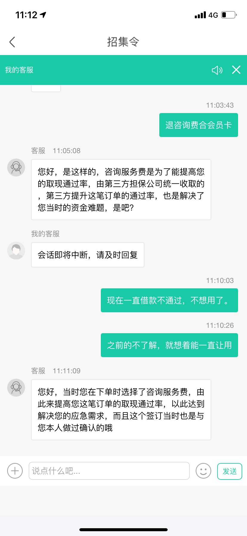 召集令怎么退

71 / 作者:啊哈呼嘿 / 