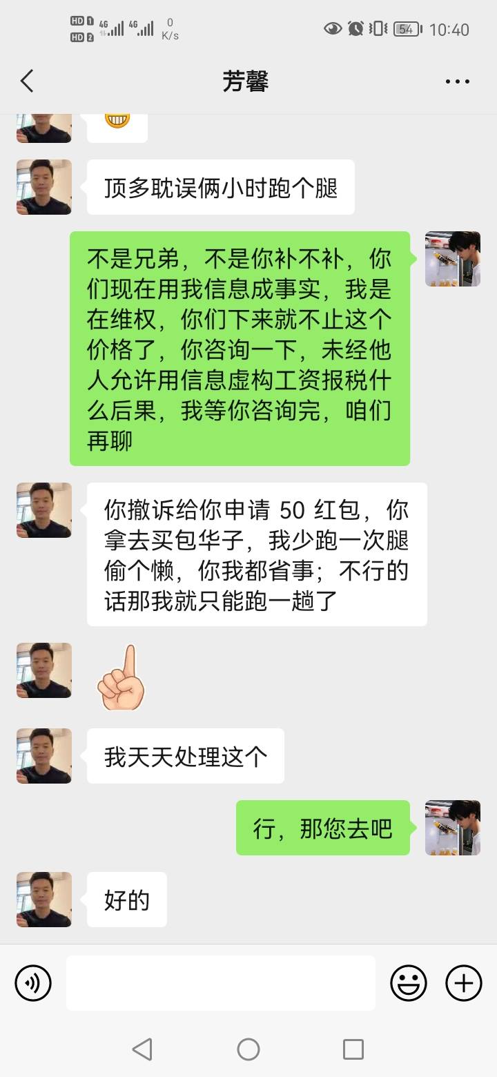 老哥们，这个用我信息报偷睡的，不给赔偿，应该去哪维圈

95 / 作者:万事皆允 / 