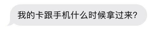 后续

把我东西拿走之后来了一个人问我吃午饭了吗
我说没有，他就去给我买了卤肉饭
然92 / 作者:张清屿 / 