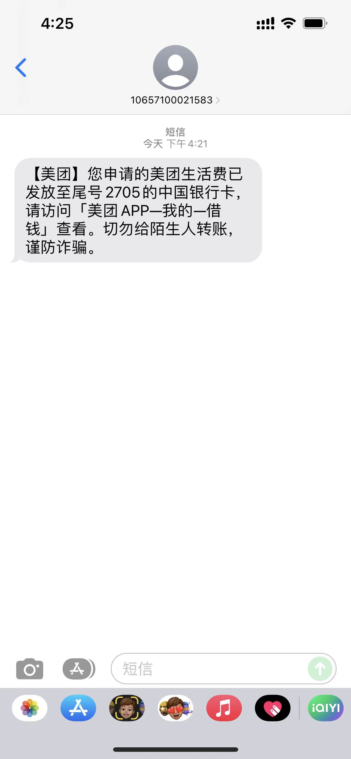 有没有水不知道 没有逾期过 这个月查了十几次 你们说的云闪 你我贷 全都不下 今天试了68 / 作者:有没有可以下的 / 