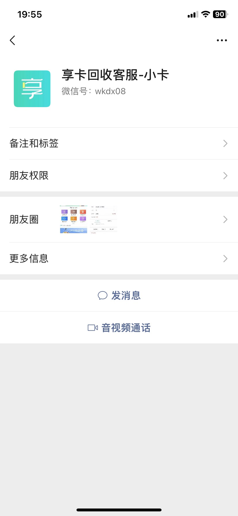 卡农首页享卡回收，被骗220，过程如图，给大家壁个坑！






6 / 作者:旧梦重温的 / 