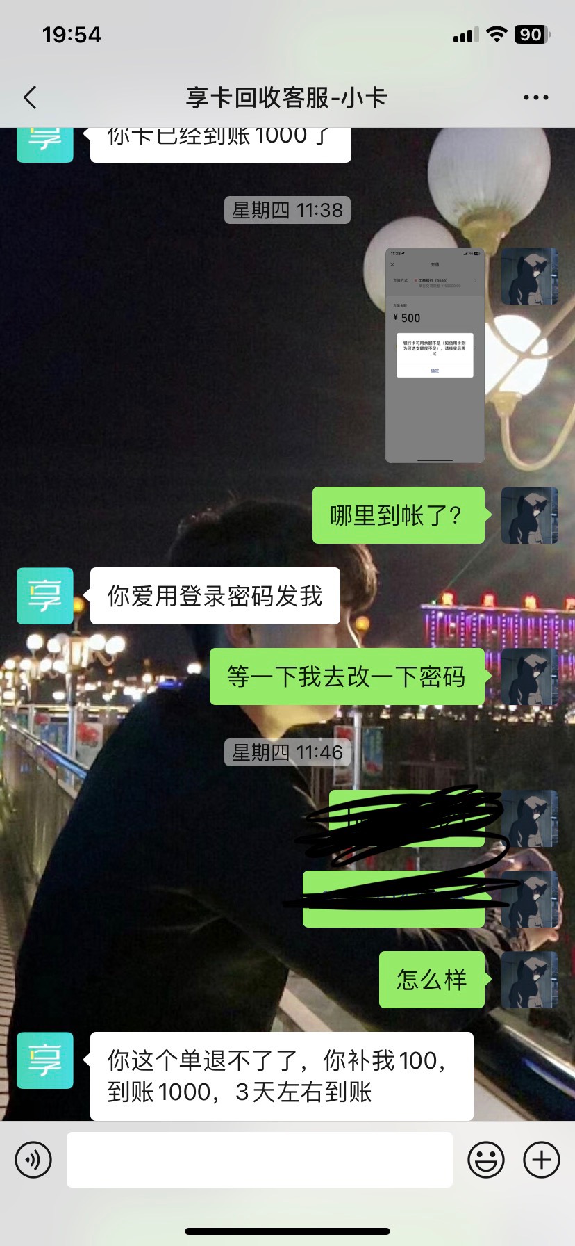 卡农首页享卡回收，被骗220，过程如图，给大家壁个坑！






98 / 作者:旧梦重温的 / 