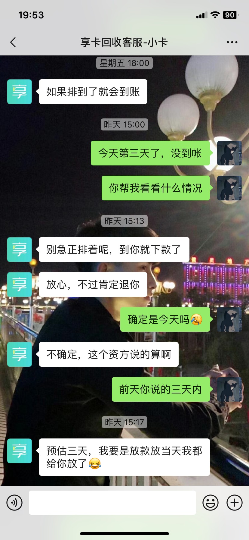 卡农首页享卡回收，被骗220，过程如图，给大家壁个坑！






69 / 作者:旧梦重温的 / 