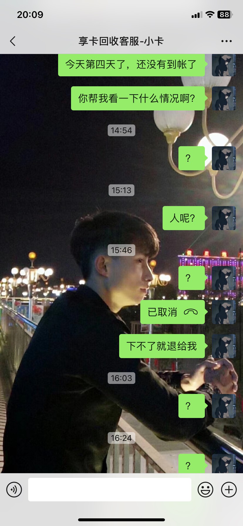 卡农首页享卡回收，被骗220，过程如图，给大家壁个坑！






99 / 作者:旧梦重温的 / 