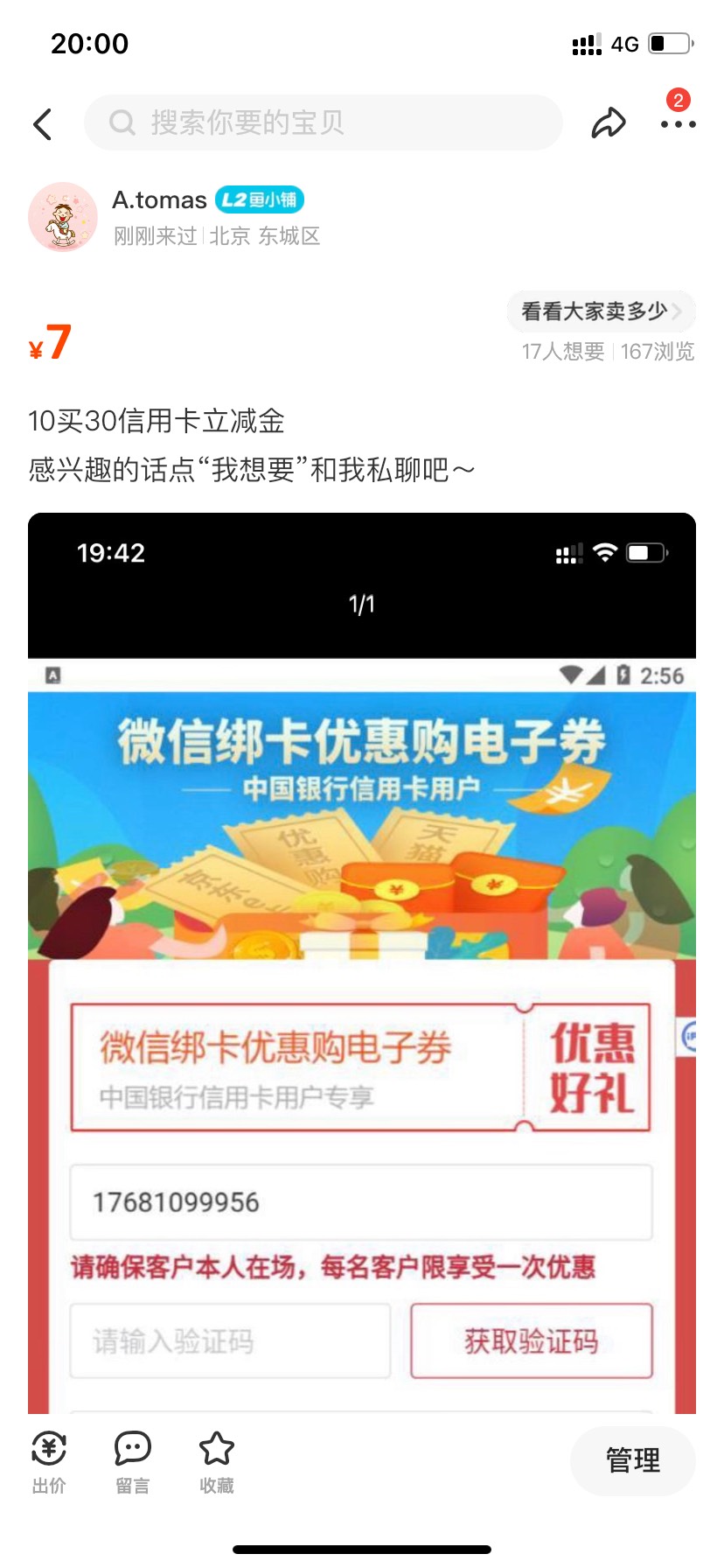 10买30信用卡立减金，中国银行专属活动

99 / 作者:阿少爷 / 