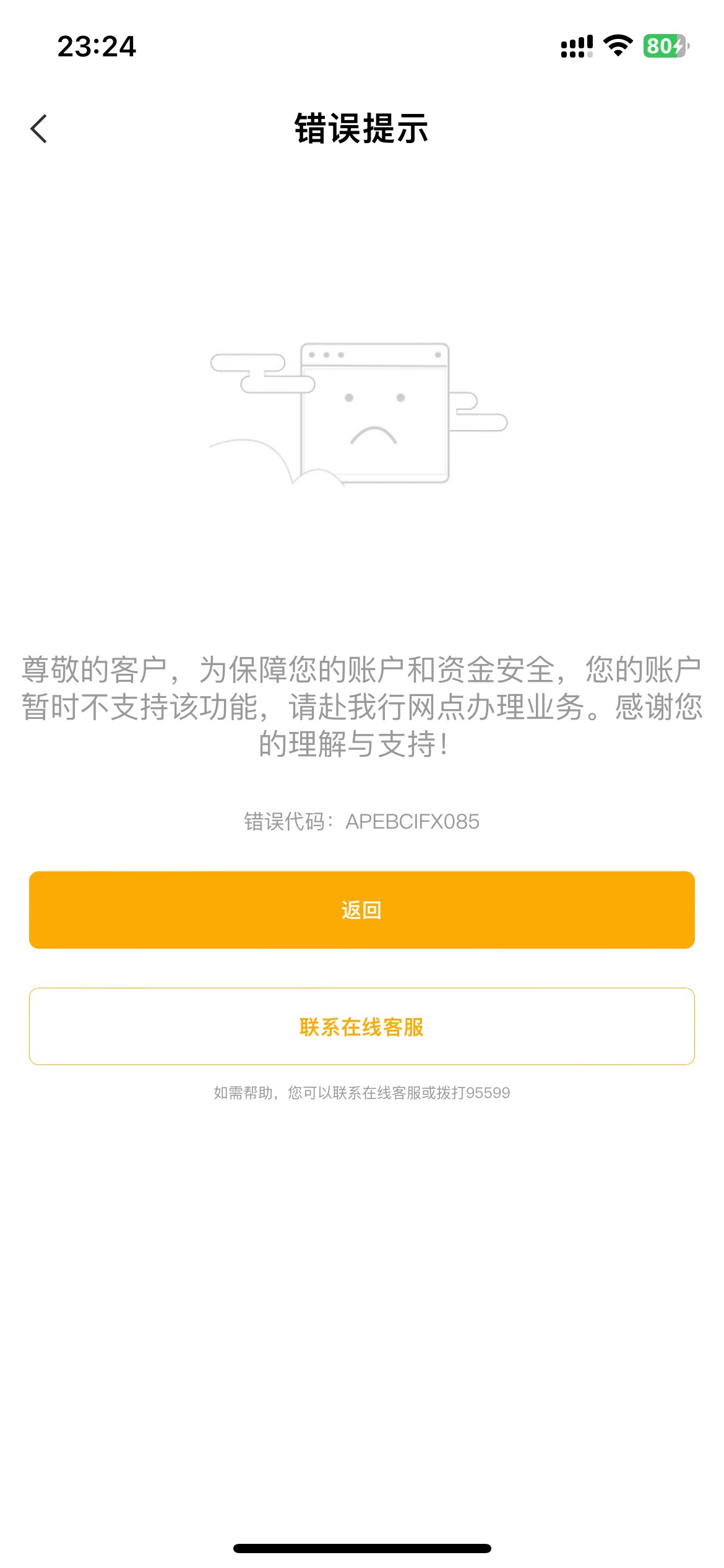 首发，！老哥们，天选之子来了，全国独一份吧应该是？
1.老农养老账户不收不付冻结
2.36 / 作者:悄悄的不要 / 