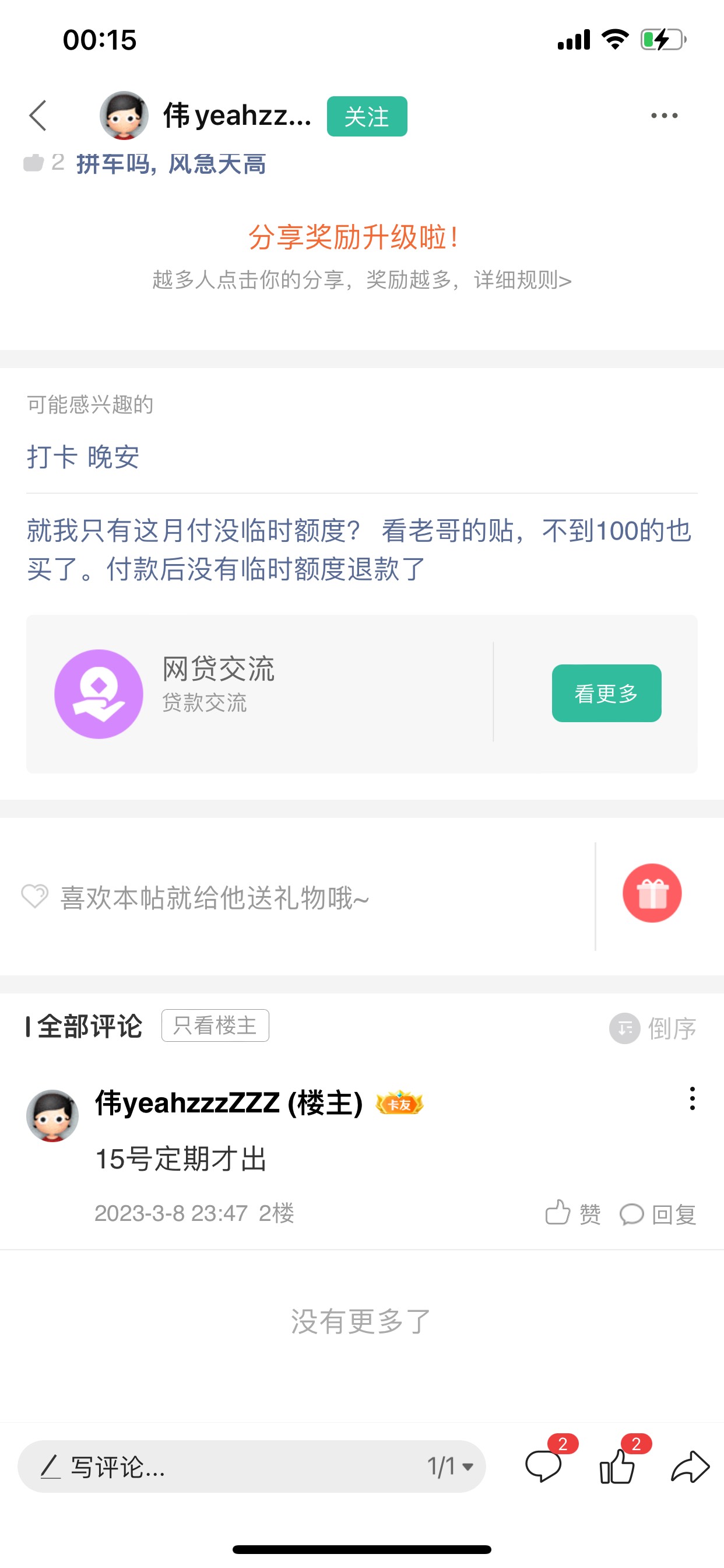 老哥们。我心被伤了。太没良心了。老哥骗老哥






3 / 作者:奥利给88 / 