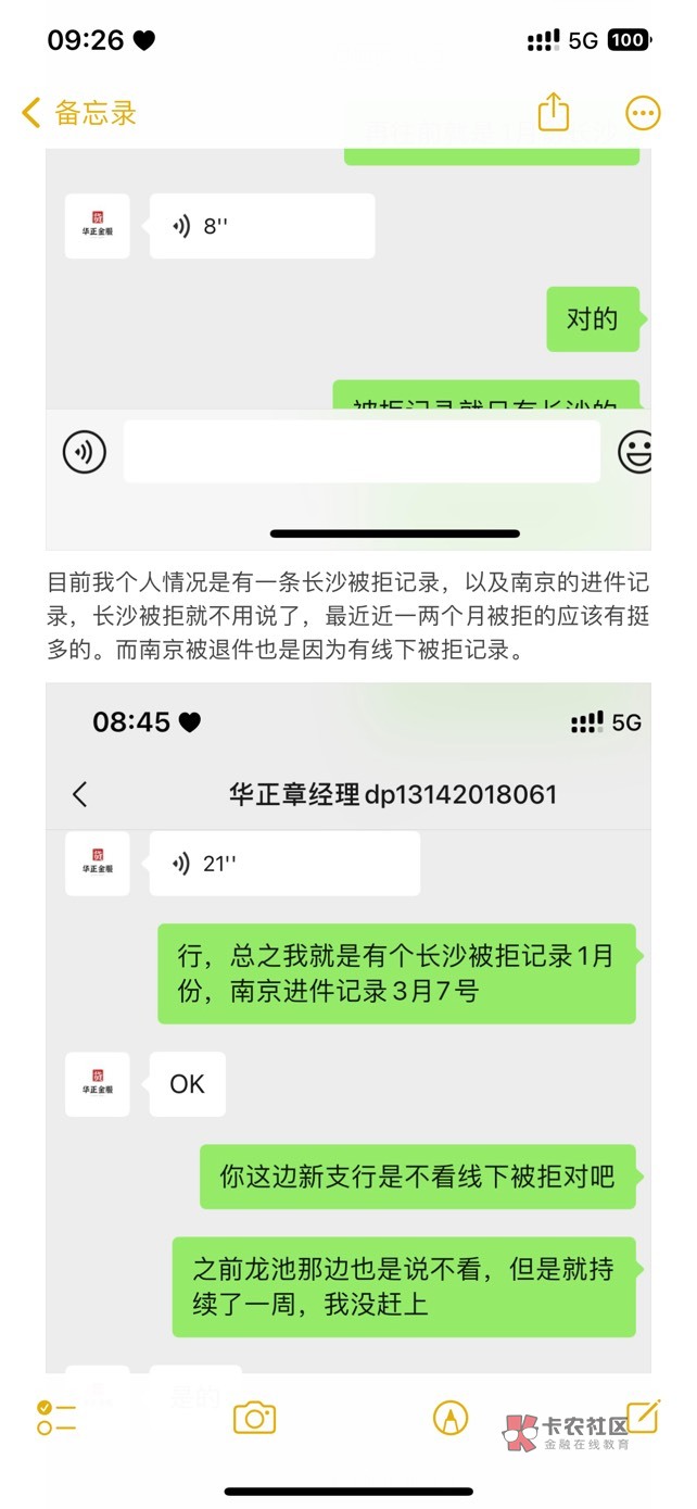 启航贷搞心态的经历，在卡农加了华正那个中介，大家自己掂量吧…









79 / 作者:暖心正太灰灰酱 / 