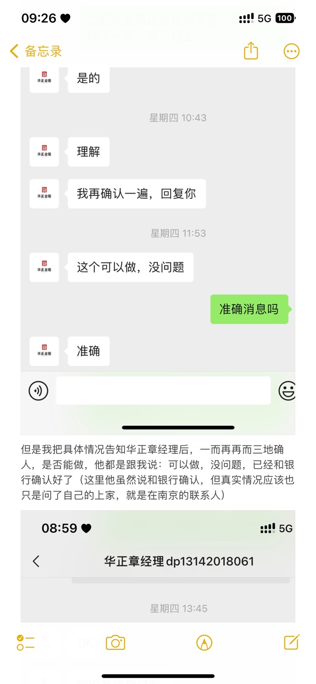 启航贷搞心态的经历，在卡农加了华正那个中介，大家自己掂量吧…









7 / 作者:暖心正太灰灰酱 / 