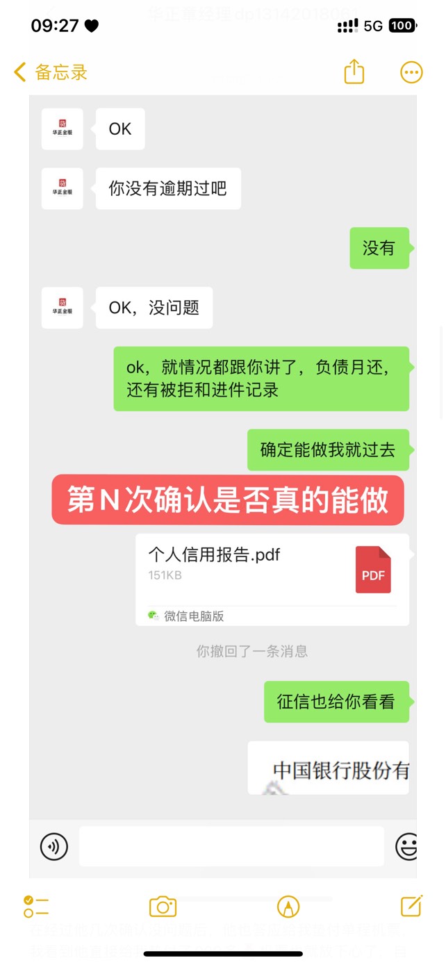 启航贷搞心态的经历，在卡农加了华正那个中介，大家自己掂量吧…









84 / 作者:暖心正太灰灰酱 / 