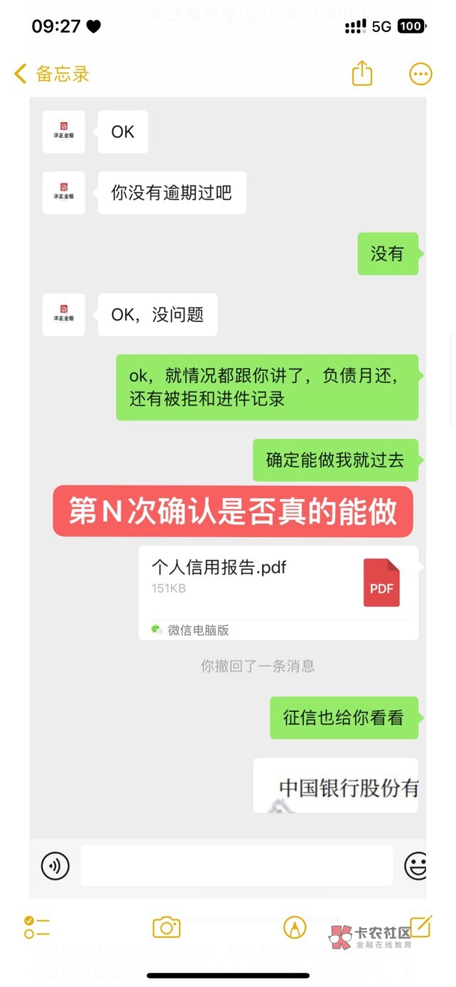 启航贷搞心态的经历，在卡农加了华正那个中介，大家自己掂量吧…









92 / 作者:暖心正太灰灰酱 / 