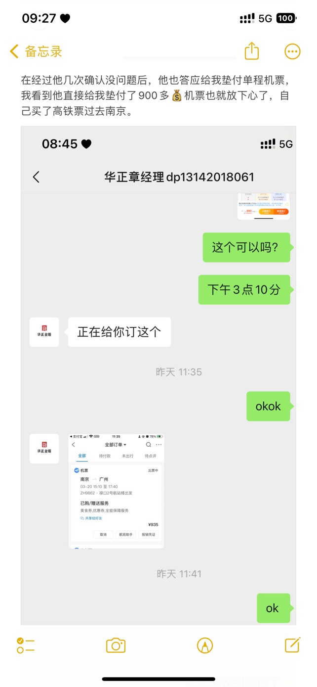 启航贷搞心态的经历，在卡农加了华正那个中介，大家自己掂量吧…









22 / 作者:暖心正太灰灰酱 / 