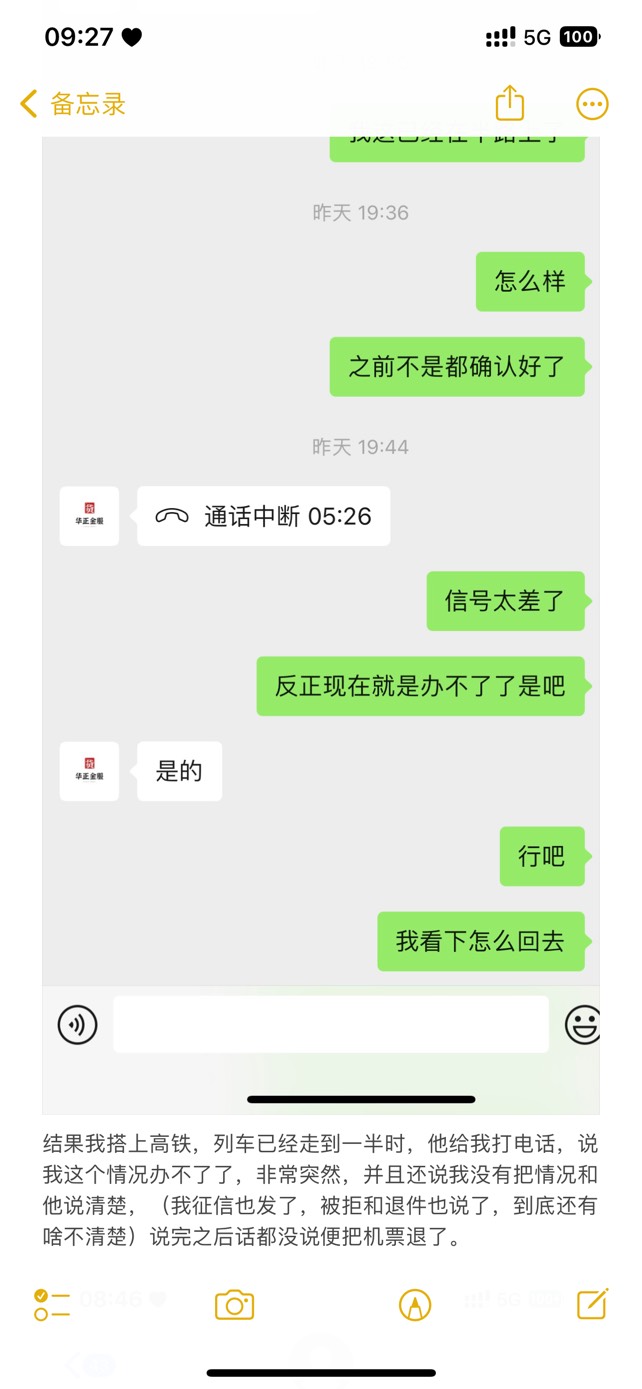 启航贷搞心态的经历，在卡农加了华正那个中介，大家自己掂量吧…









96 / 作者:暖心正太灰灰酱 / 