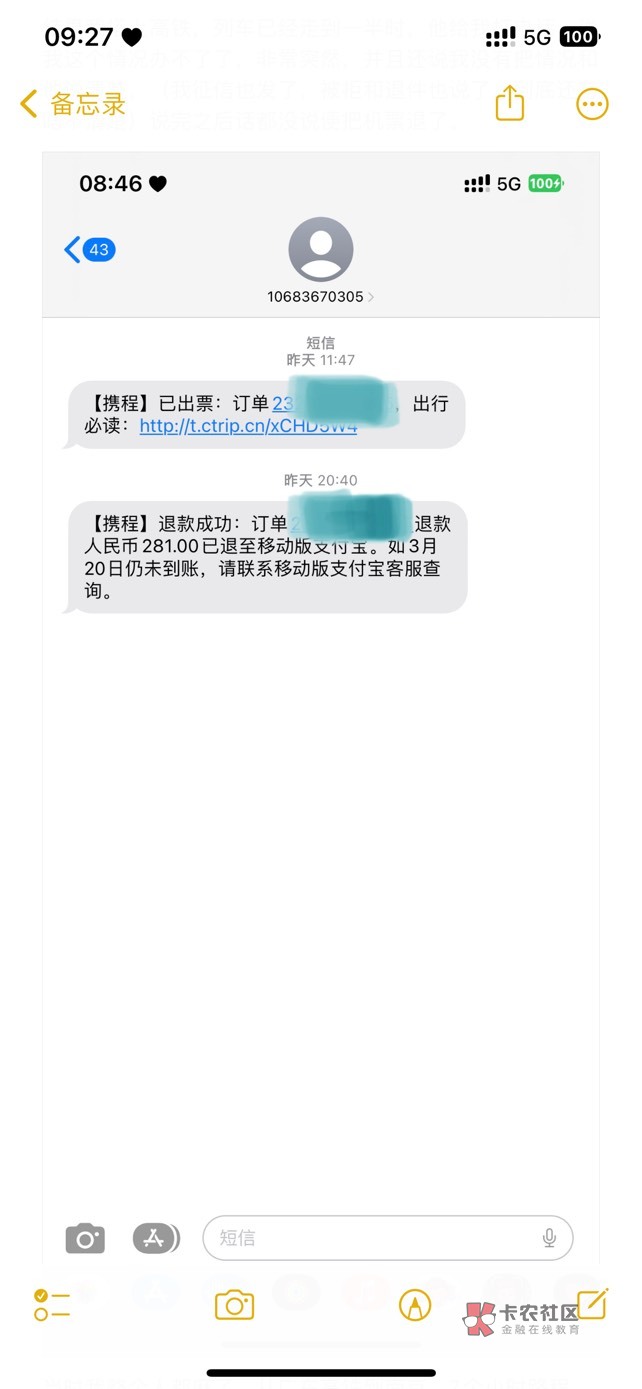 启航贷搞心态的经历，在卡农加了华正那个中介，大家自己掂量吧…









21 / 作者:暖心正太灰灰酱 / 