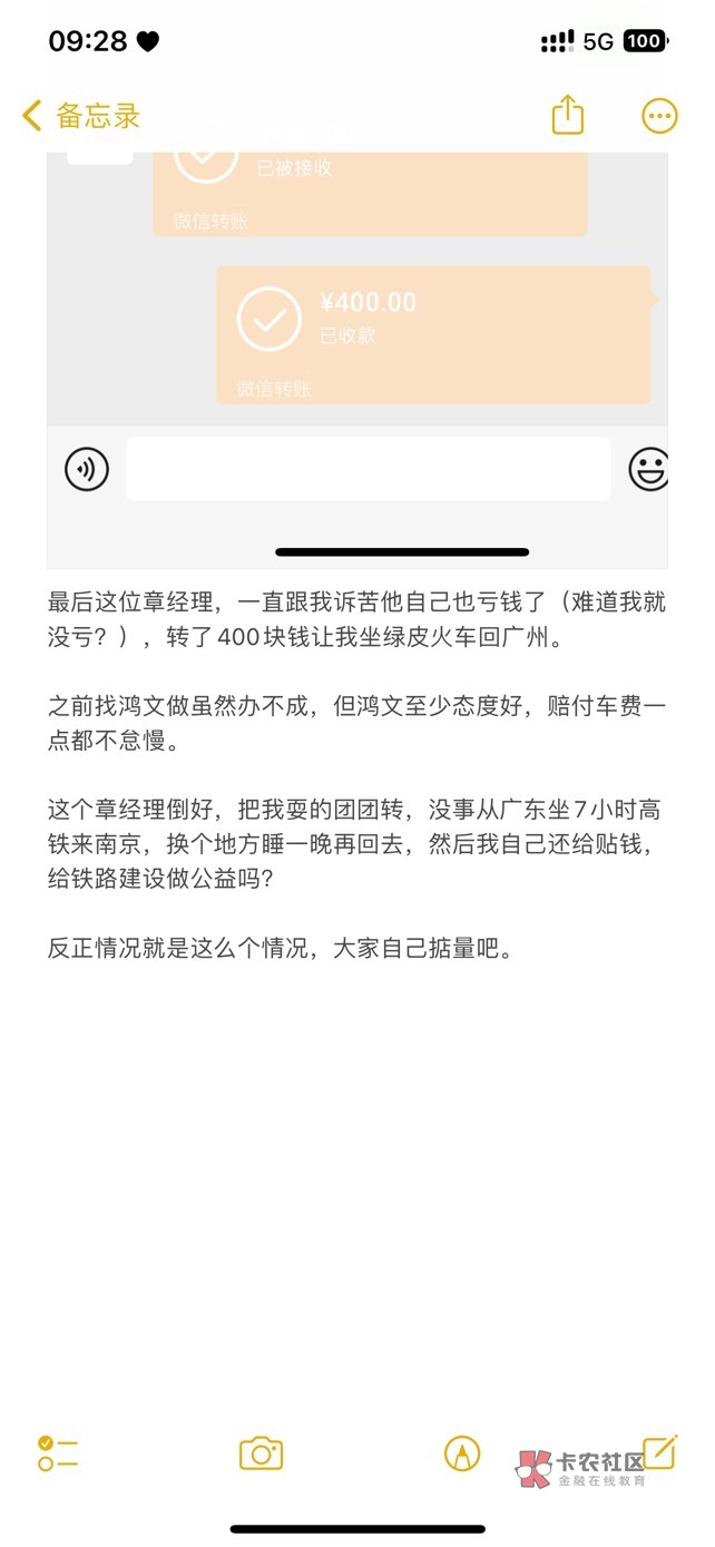 启航贷搞心态的经历，在卡农加了华正那个中介，大家自己掂量吧…









2 / 作者:暖心正太灰灰酱 / 