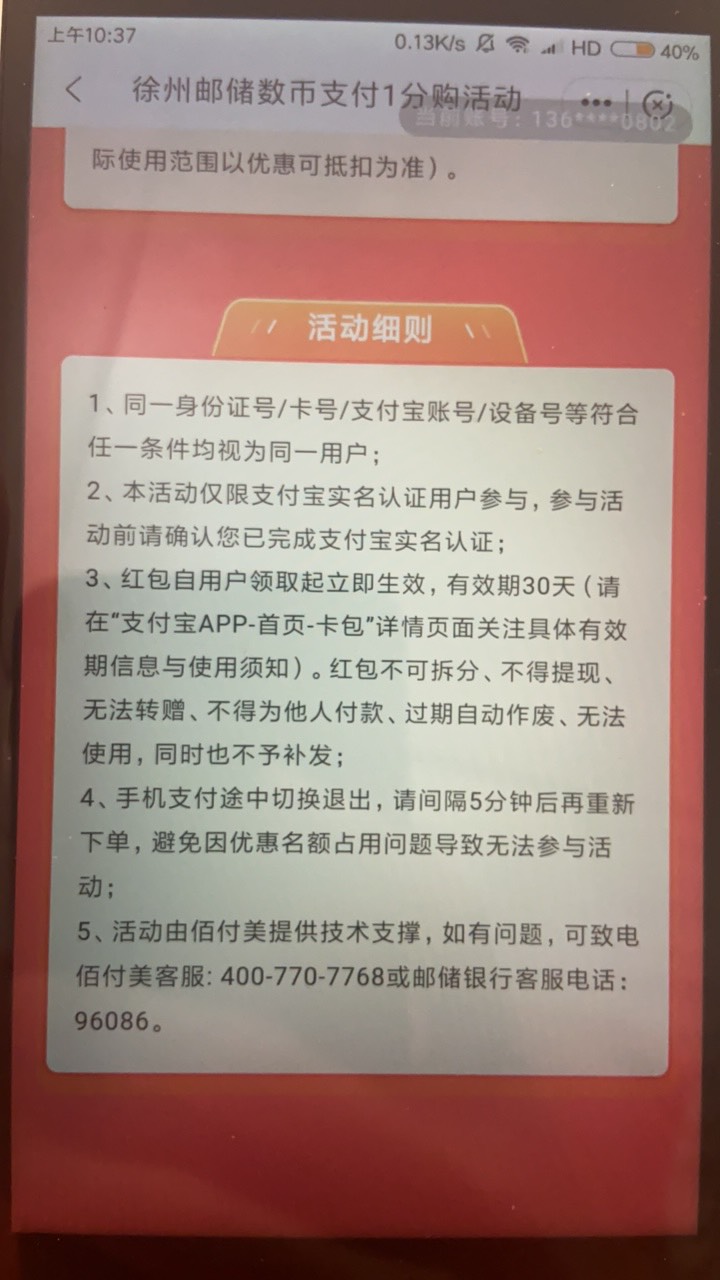 这徐州直接没有一分付款页面，真的服了

81 / 作者:亦航亦 / 