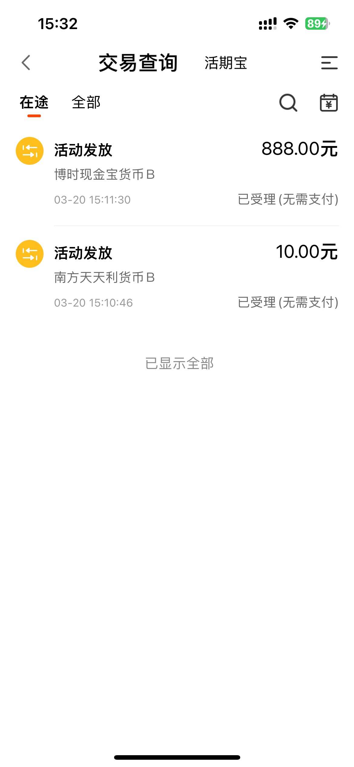 天天基金的8888难道卡农几百万人，没一个中的？
86 / 作者:上岸吧老哥哥呀 / 