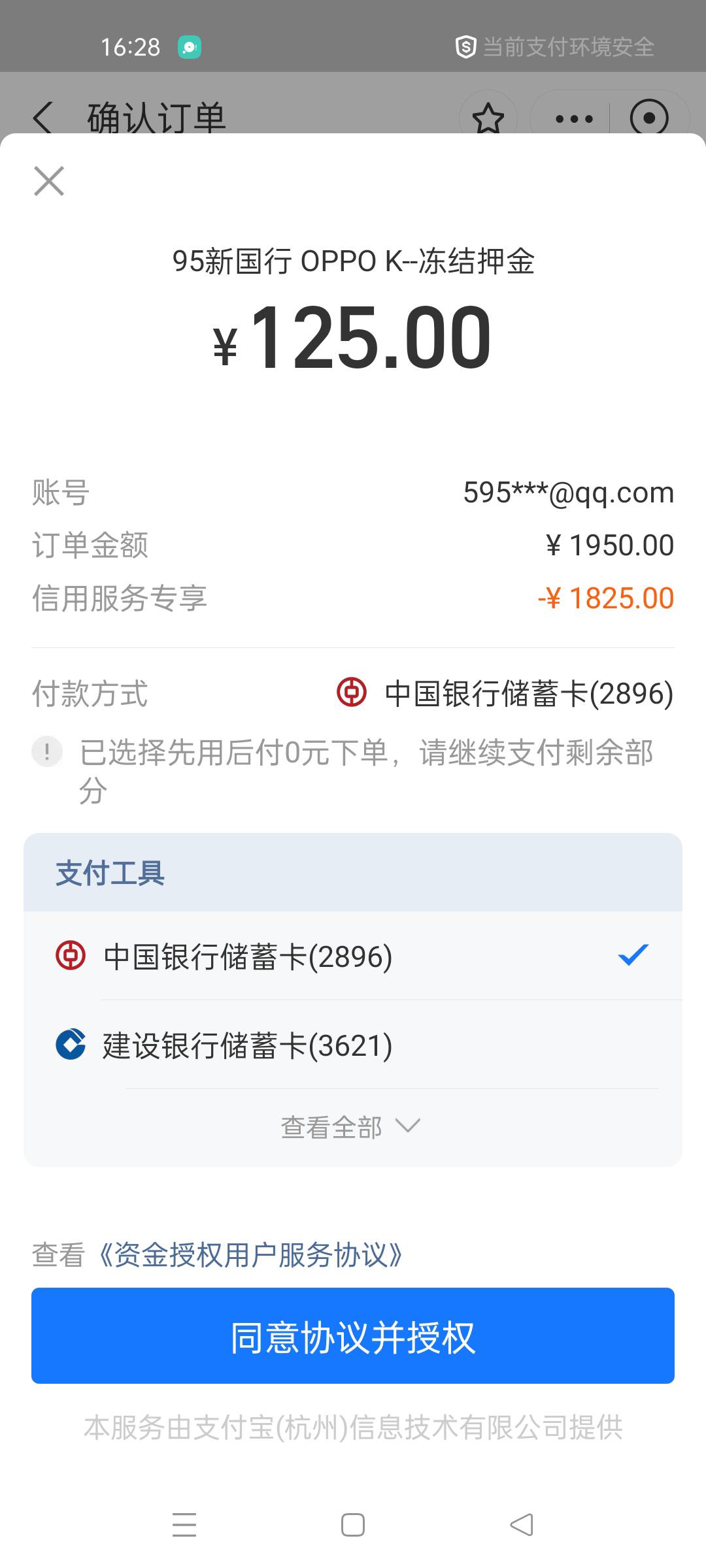 交了钱是不是就可以了

50 / 作者:站着撸 / 