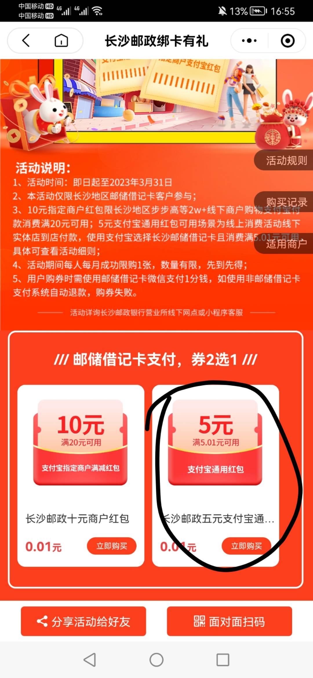 v小程序聚邮惠，一分买5支付宝红包v付款要用邮政卡，去吧


23 / 作者:真的很厉害啊 / 