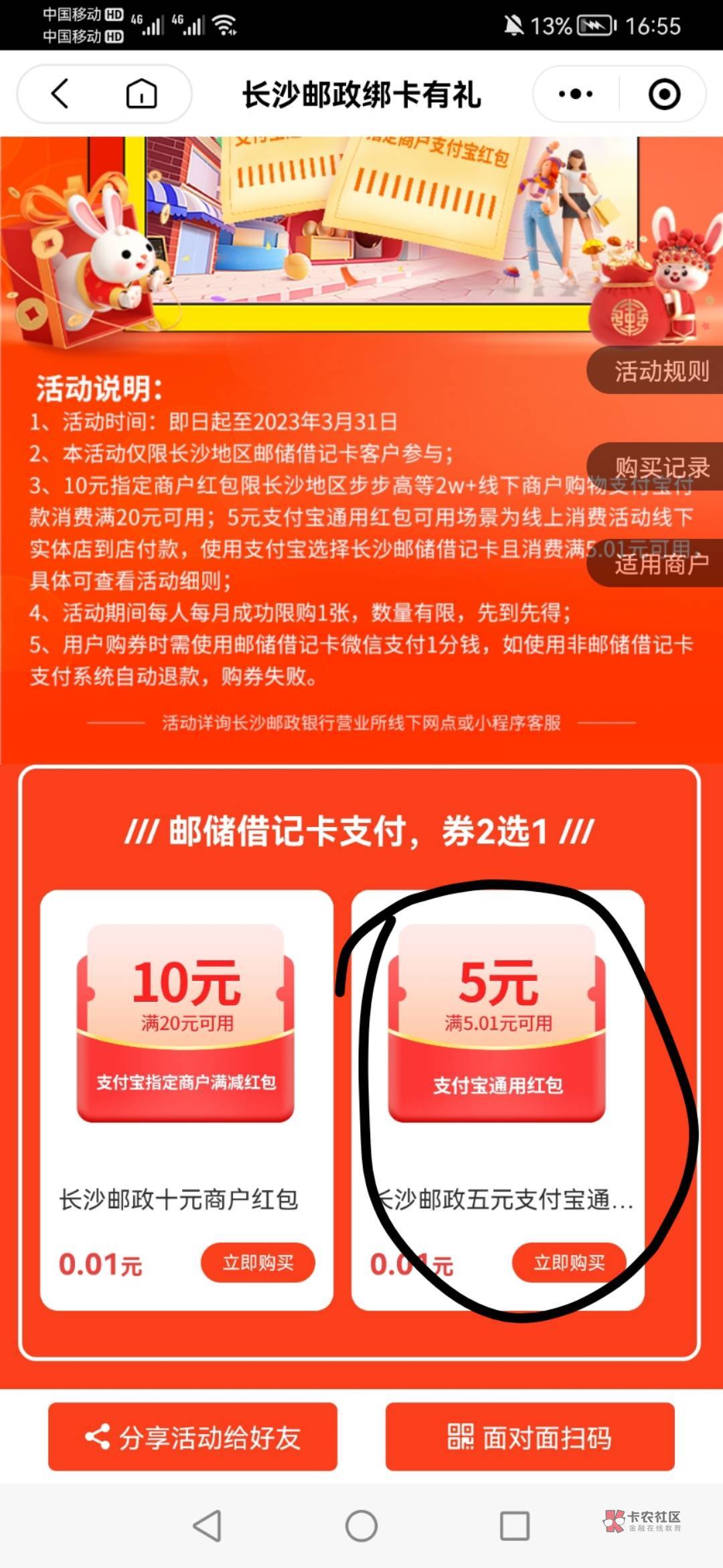 v小程序聚邮惠，一分买5支付宝红包v付款要用邮政卡，去吧


9 / 作者:真的很厉害啊 / 