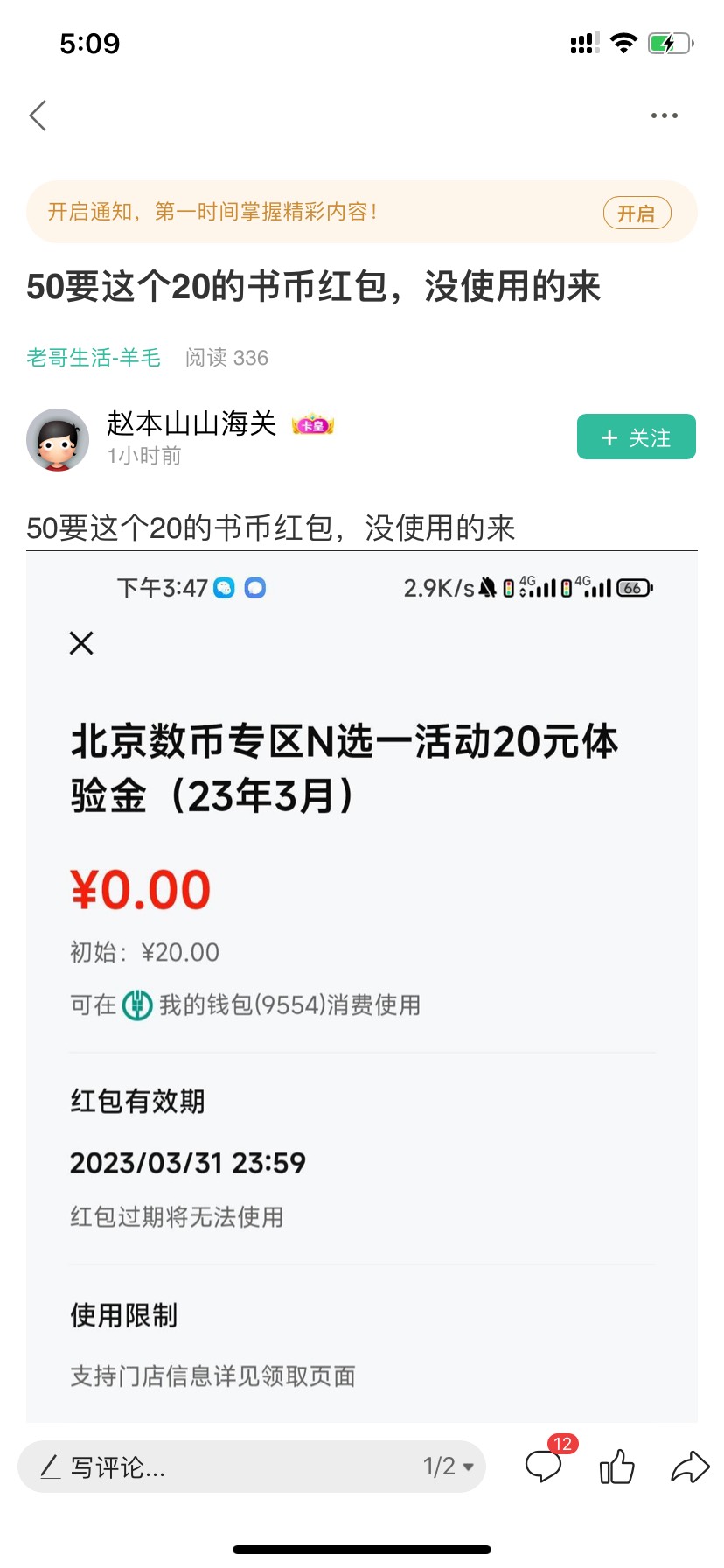 
这种  揽子了 老哥们觉得真的假的！

9 / 作者:干净青年 / 