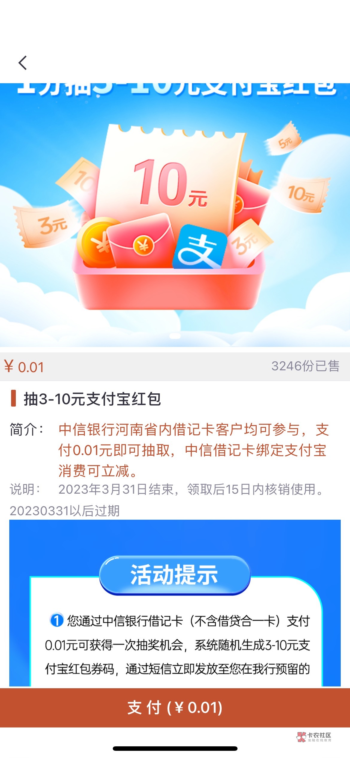 河南中信

【中信银行】1分抽3-10元支付宝红包，戳go.citicbank.com/Cddb 手机银行-城87 / 作者:霜秋季节 / 