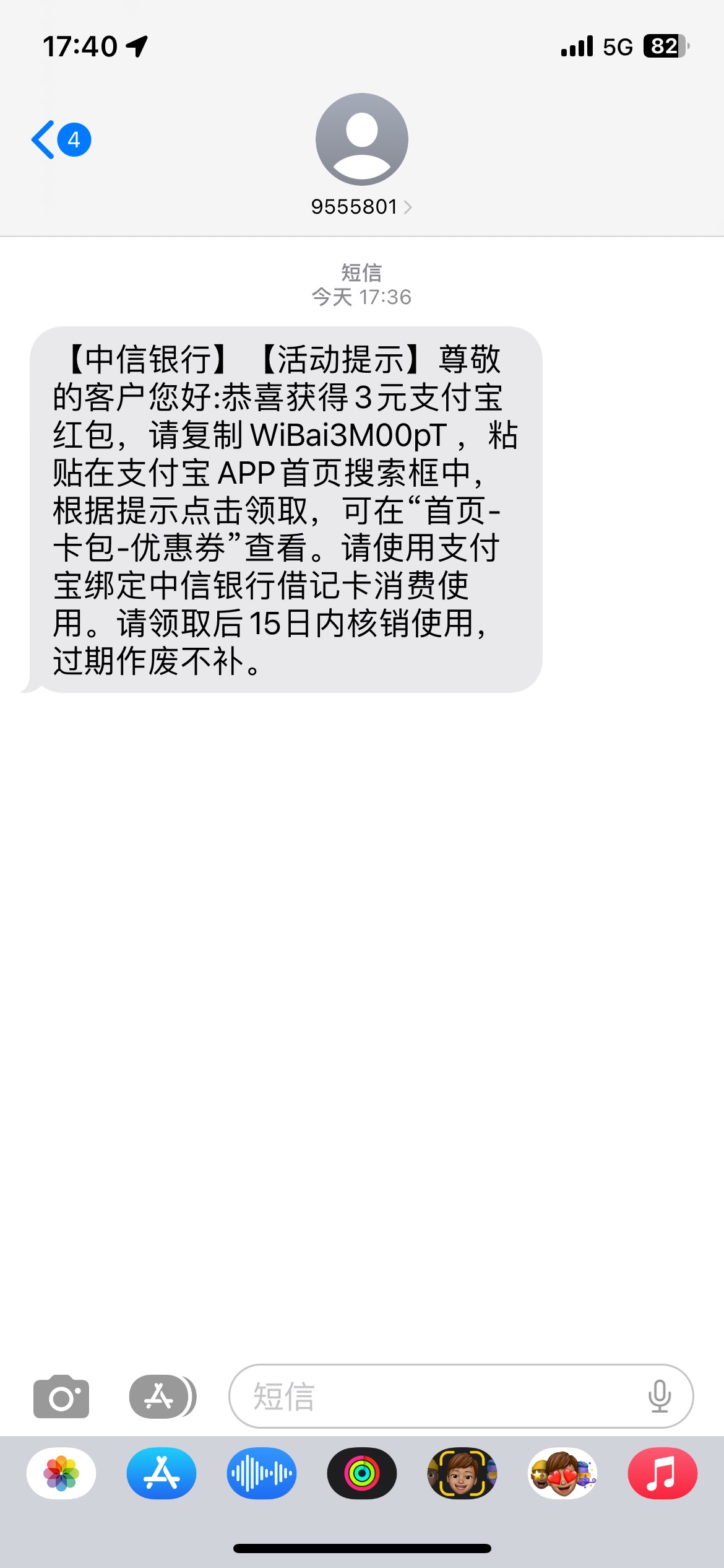 中信卡支付一分，抽红包，中信卡可T。【中信银行】1分抽3-10元支付宝红包，go.citicba48 / 作者:成悦无敌 / 