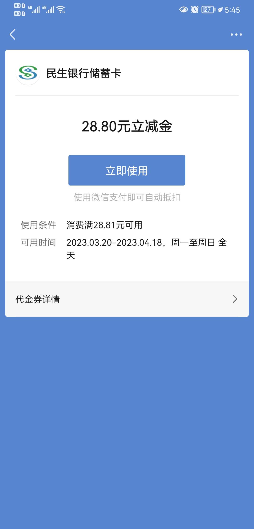 民生丝滑，听说还能注销重来？


31 / 作者:陈慧峰 / 
