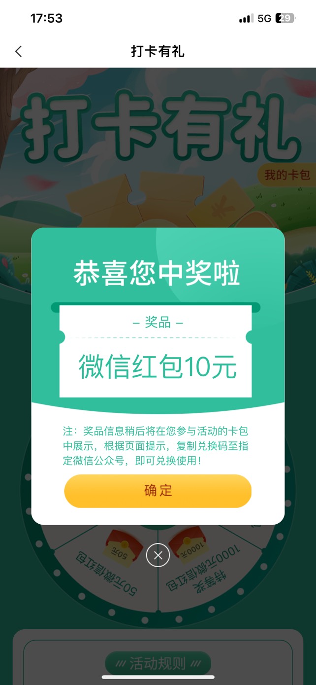 首发，农行城市专区茂名打卡有礼，自测



75 / 作者:Yang哥 / 
