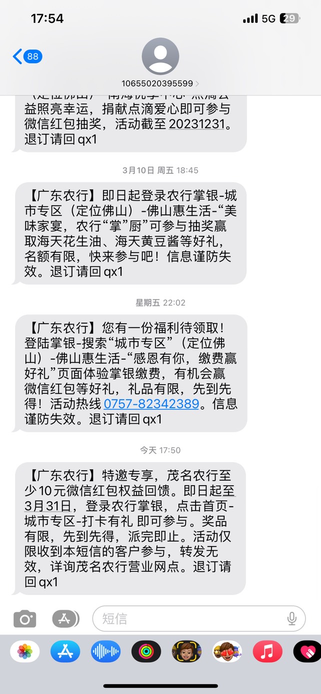 首发，农行城市专区茂名打卡有礼，自测



87 / 作者:Yang哥 / 