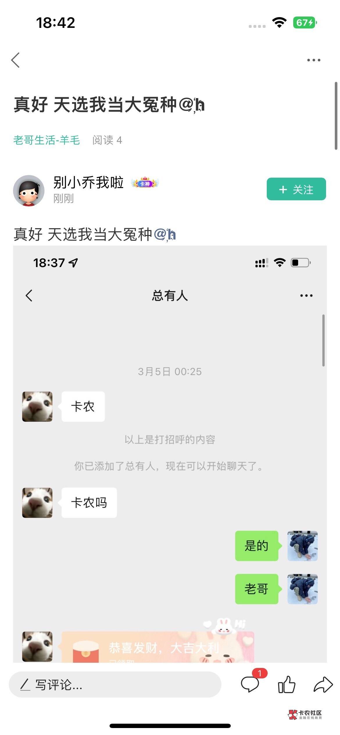真好  天选我当大冤种







60 / 作者:黑色的云 / 