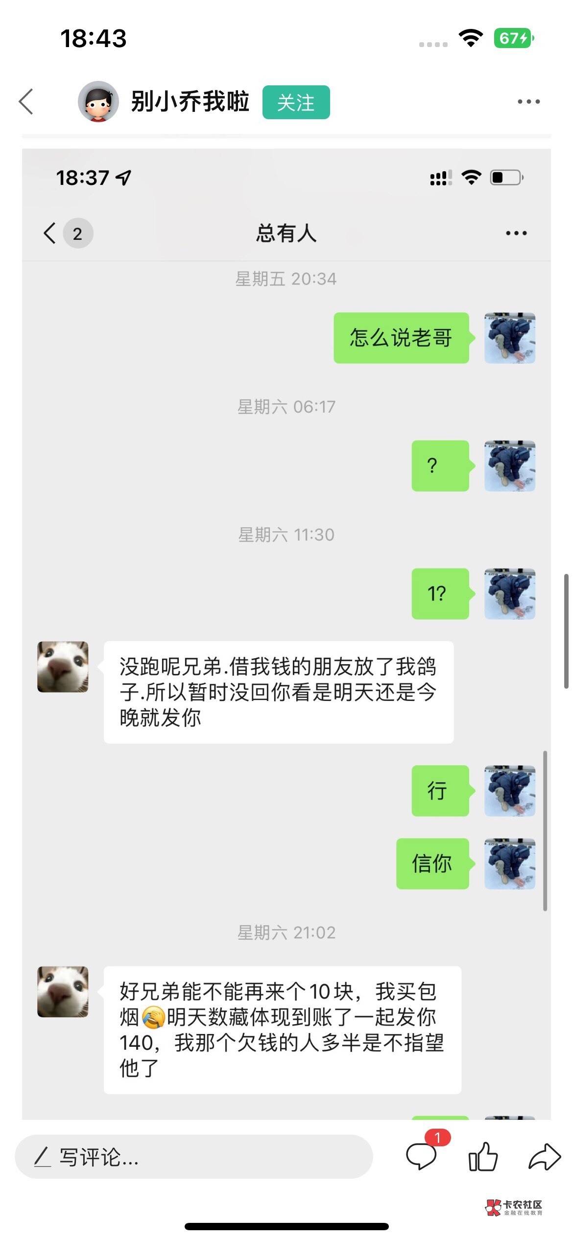 真好  天选我当大冤种







19 / 作者:黑色的云 / 