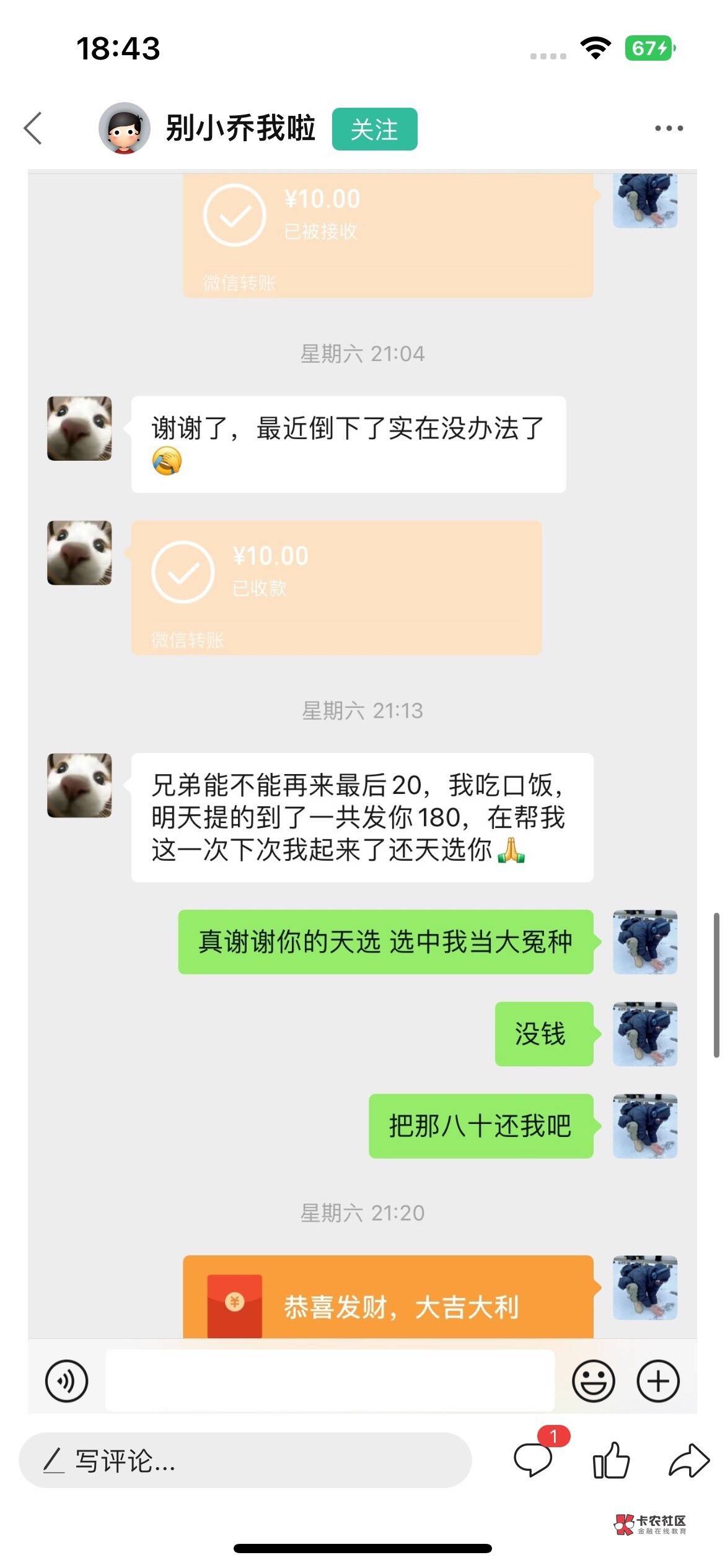 真好  天选我当大冤种







87 / 作者:黑色的云 / 