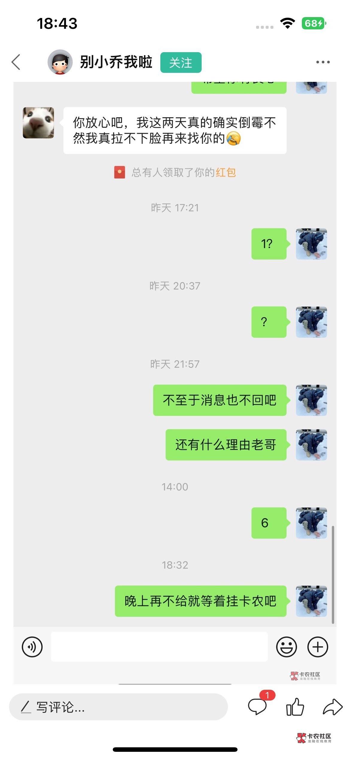 真好  天选我当大冤种







21 / 作者:黑色的云 / 