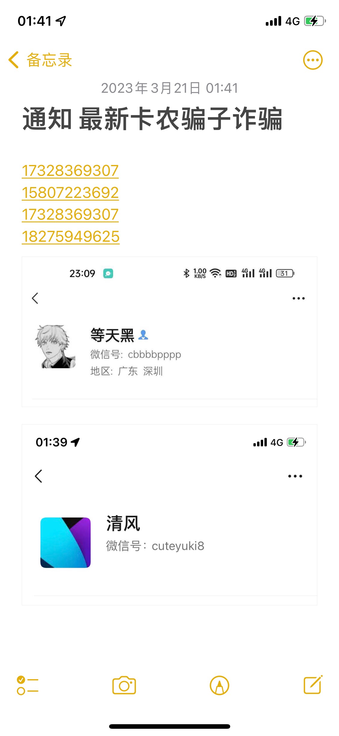 有没人伺候一下这人。真恶心！我打赏！



15 / 作者:一只小Jay迷 / 