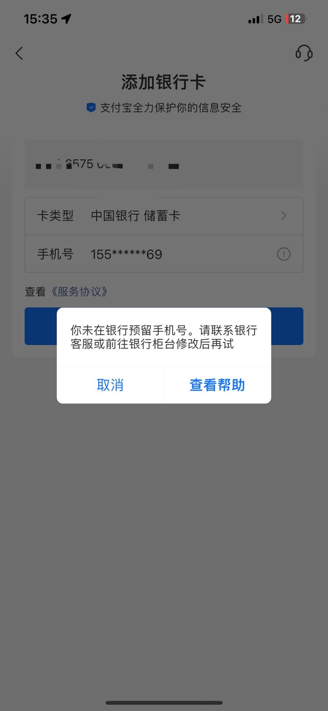 今天用建行开了一张长沙网点的中行卡，绑定支付宝显示这个怎么破？

39 / 作者:Yang哥 / 