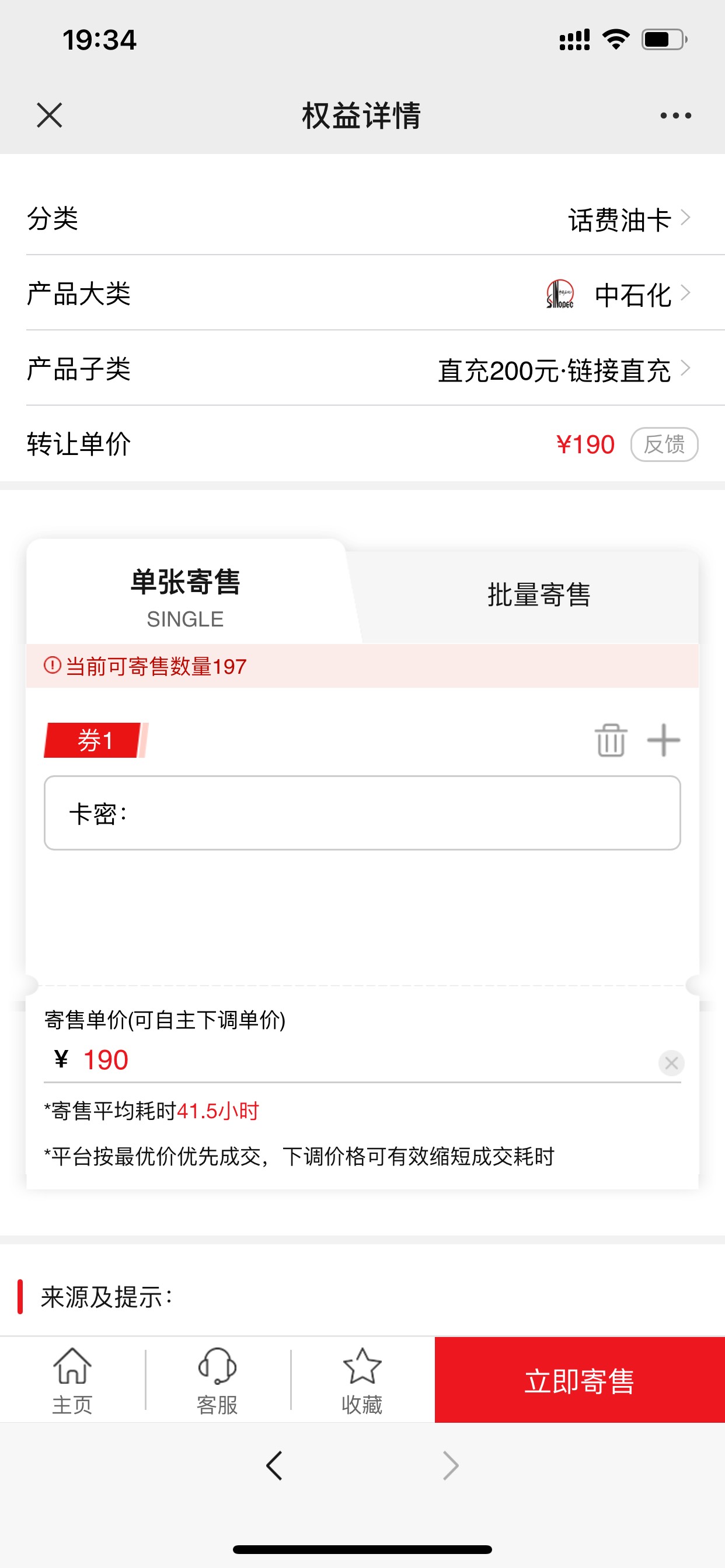 惠懂你中石油是不是可以在玖玖这样出？

74 / 作者:卡农最靓仔 / 