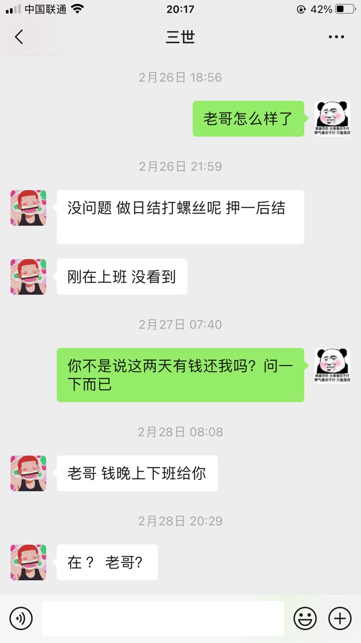 当初借钱信誓旦旦的说月底还，现在装.了











91 / 作者:真的是醉了 / 