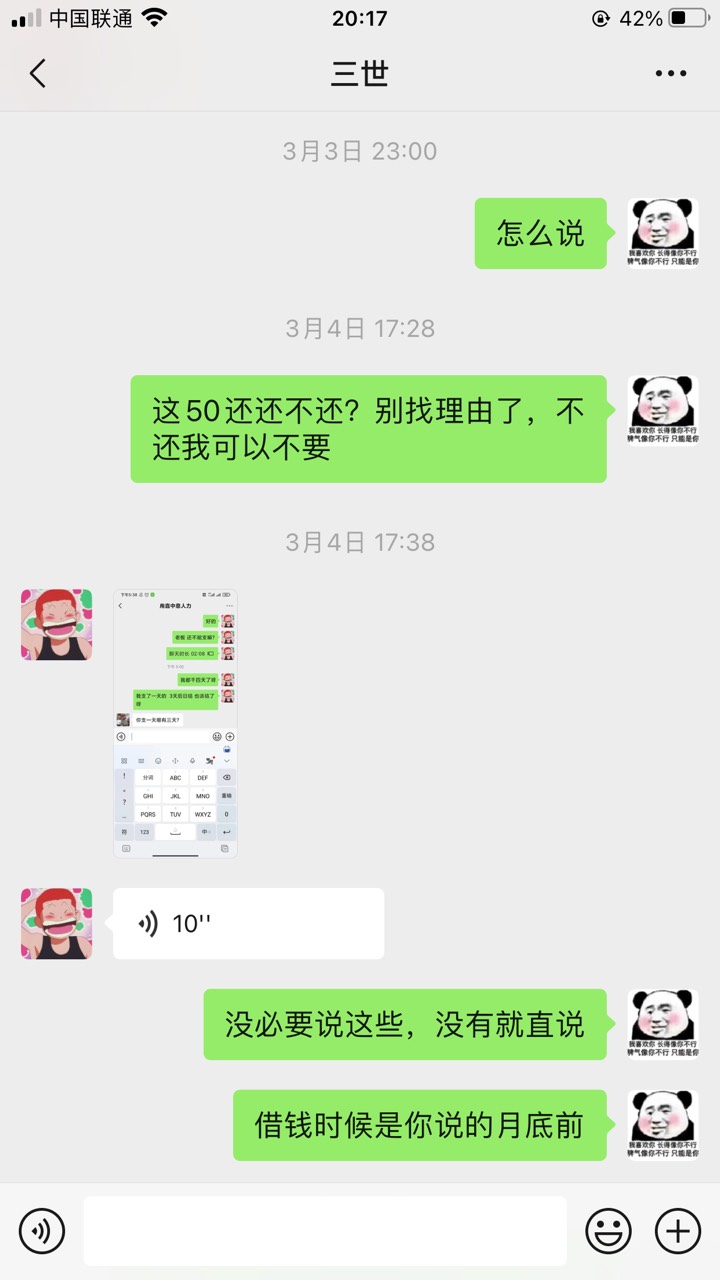 当初借钱信誓旦旦的说月底还，现在装.了











0 / 作者:真的是醉了 / 