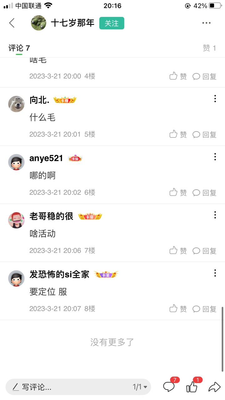 当初借钱信誓旦旦的说月底还，现在装.了











97 / 作者:真的是醉了 / 