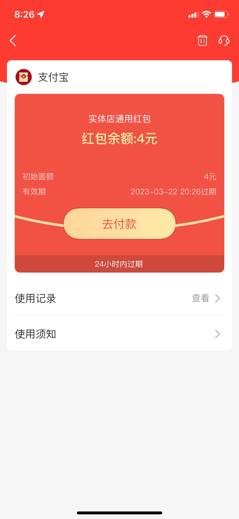 支付宝搜【健康花】，1个实名zfb，1次只能，不知道为啥不出优惠


13 / 作者:花花dlam / 