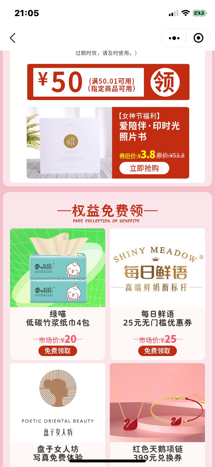 娇娇纸巾冲鸭，一个微信两次，十五个微信拉满60包，能用好久啊，洗澡都用纸巾擦身

93 / 作者:条野太狼 / 