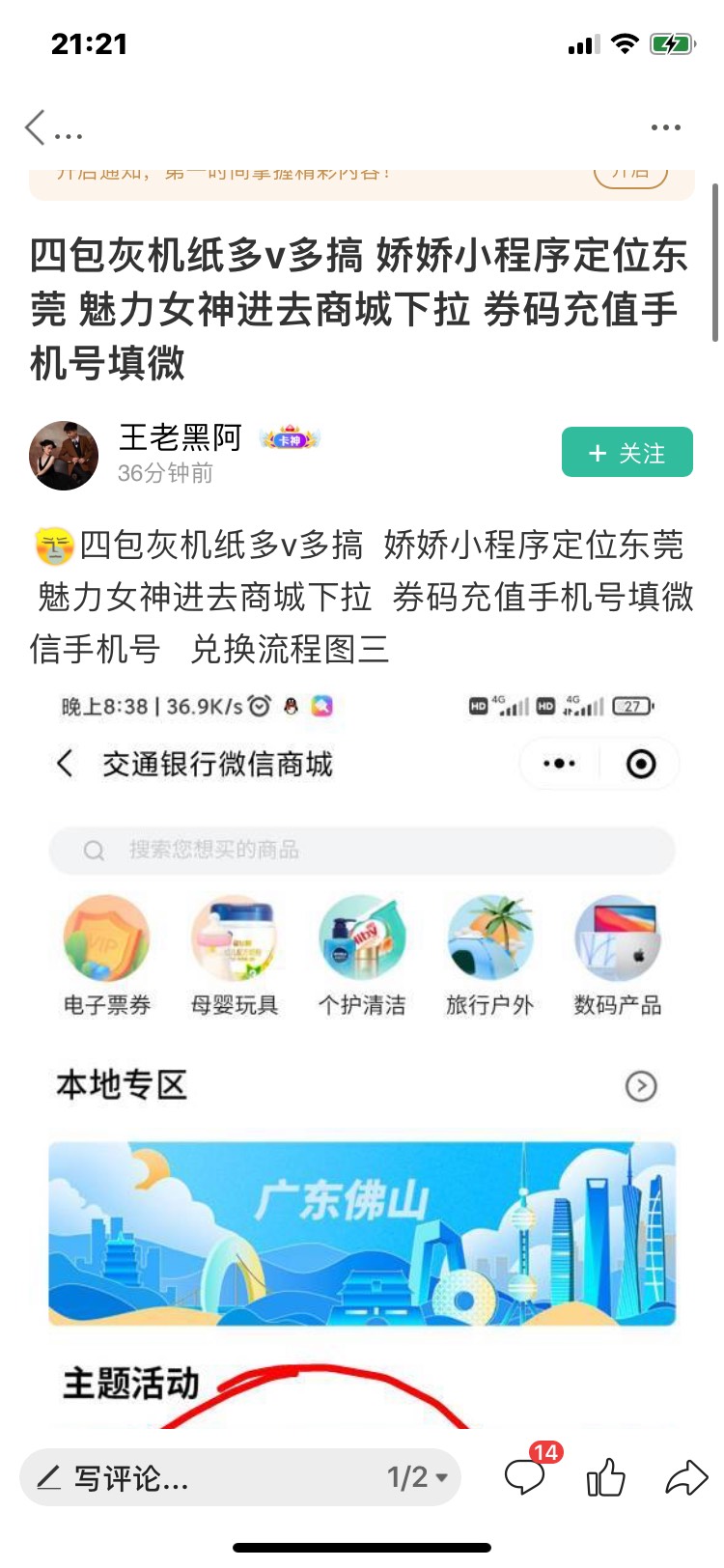 娇娇纸巾冲鸭，一个微信两次，十五个微信拉满60包，能用好久啊，洗澡都用纸巾擦身

67 / 作者:条野太狼 / 