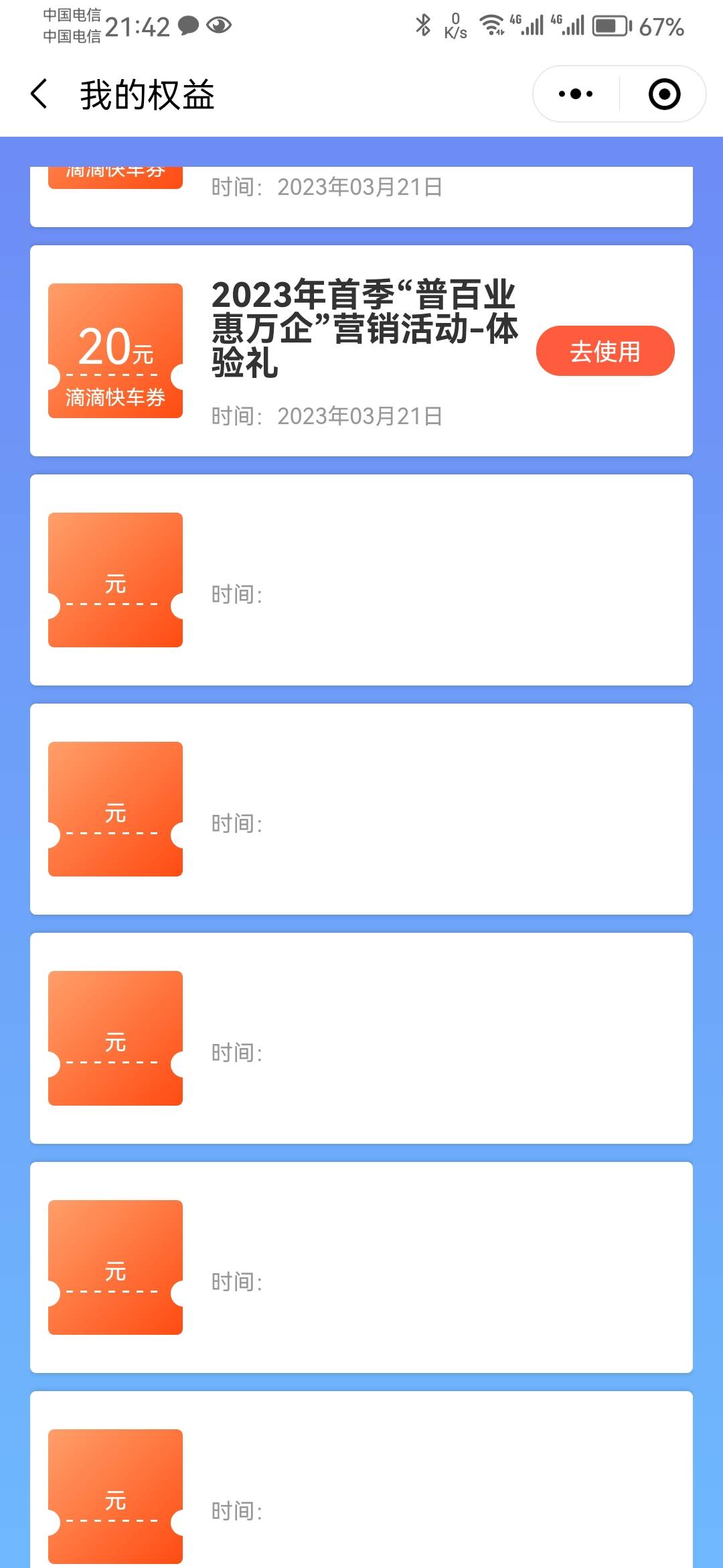 企业上限的，抽奖被吞的老哥有破解的吗，app无限循环，小程序不显示

21 / 作者:鼎致 / 