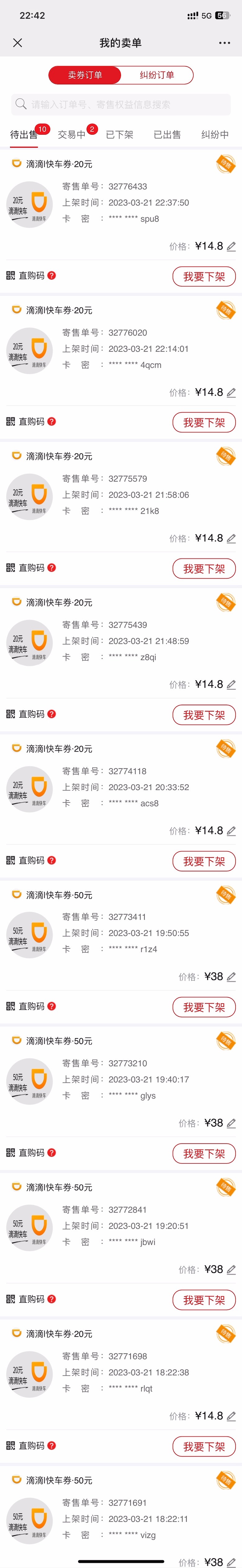 惠懂你真是大毛 1000+了  闲卡宝提了196 剩下的没提  两张油卡180出了  滴滴这些加起62 / 作者:陌上花开9698 / 