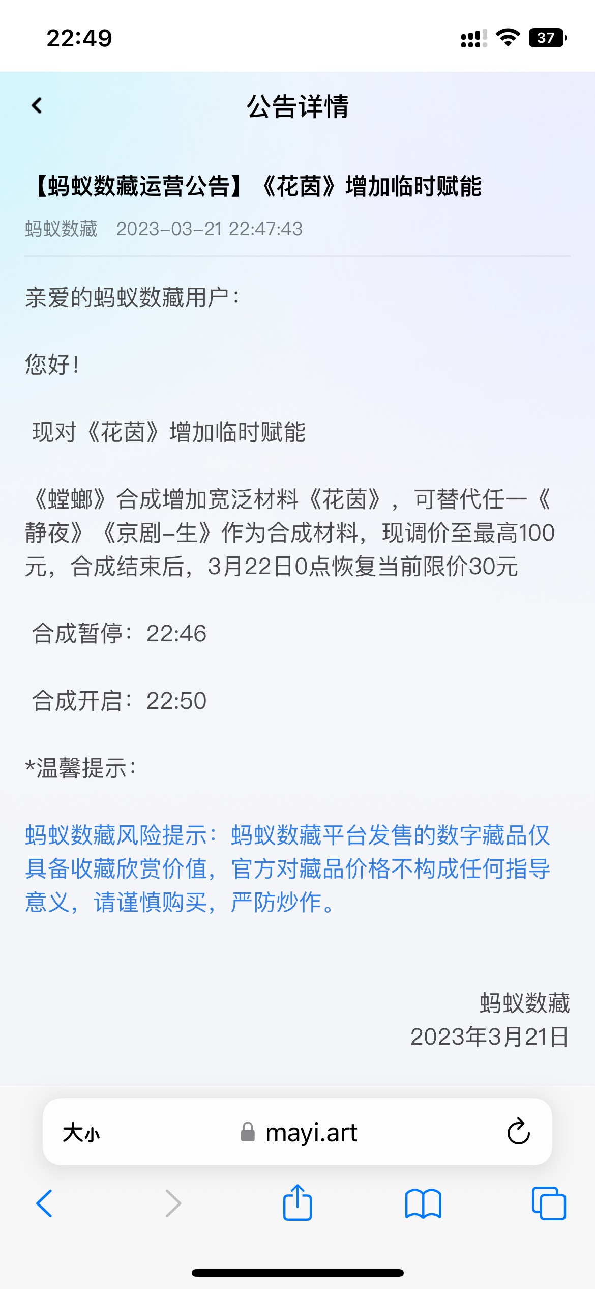 老哥们，合成还是卖啊。


96 / 作者:爱丽丝的故事 / 