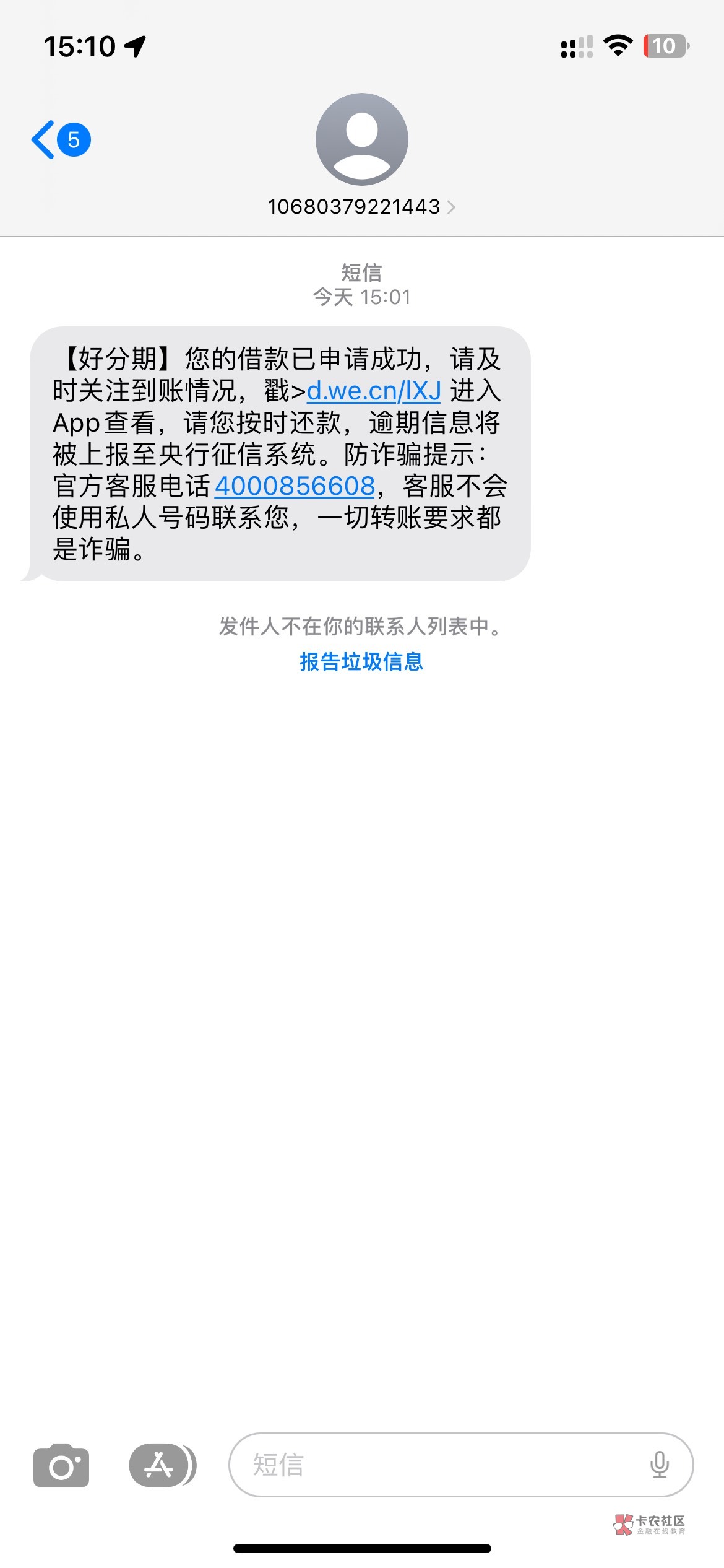 好分期放款，没开会员权益


92 / 作者:lghhui / 