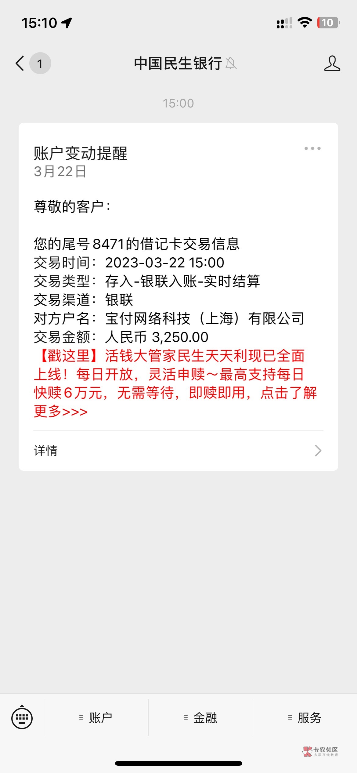 好分期放款，没开会员权益


67 / 作者:lghhui / 